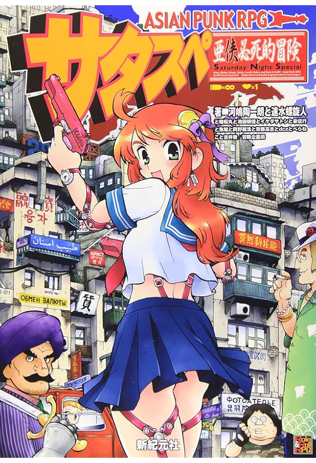 TRPG生誕50周年記念企画 まるごと一冊冒険企画局プラス | 冒険企画局